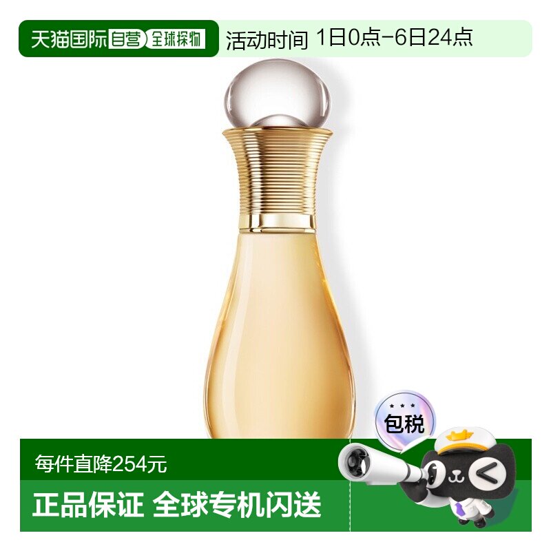 欧洲直邮Dior迪奥真我走珠女士浓香水20ML正品