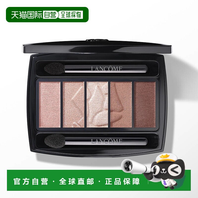 欧洲直邮法国兰蔻大地色眼影盘日常百搭5色深邃自然大气优雅棕色