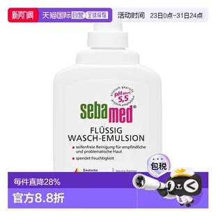 欧洲直邮德国药房Sebamed施巴敏感肌温和洗手液400ml正品