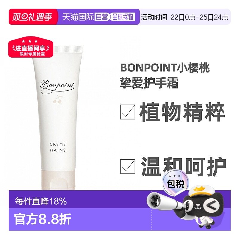 欧洲直邮小樱桃挚爱Bonpoint