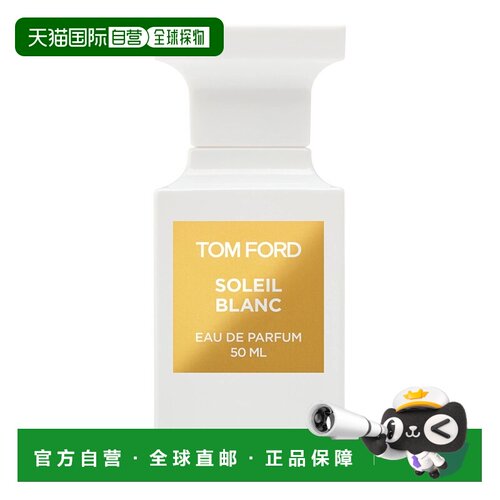 欧洲直邮TOM FORD汤姆福特【李佳琪推荐】璀璨流光中性浓香正品