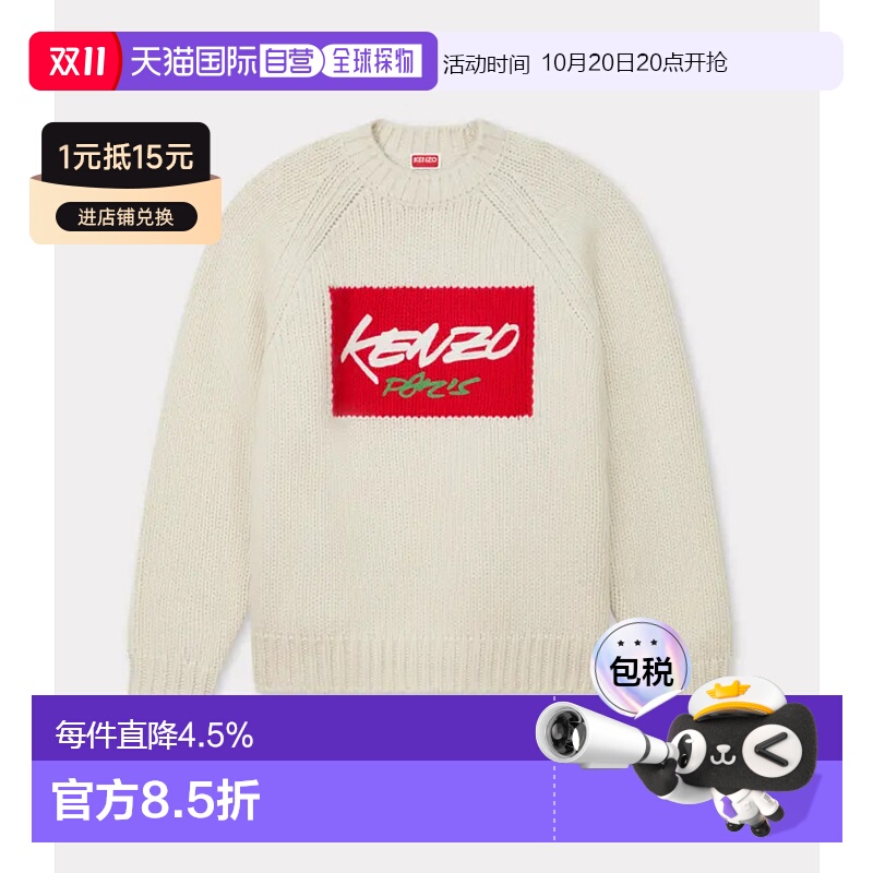 香港直邮Kenzo 高田贤三 男士 X Futura 2000 圓領針織套衫 FF65P