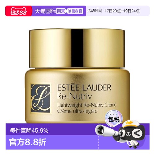 欧洲直邮Estee lauder雅诗兰黛白金级经典滋养保湿面霜50ml正品