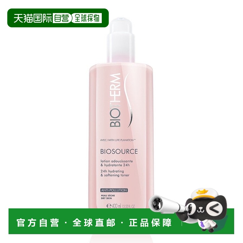 欧洲直邮Biotherm碧欧泉活泉爽肤水400ml润漾24小时干性清洁正品