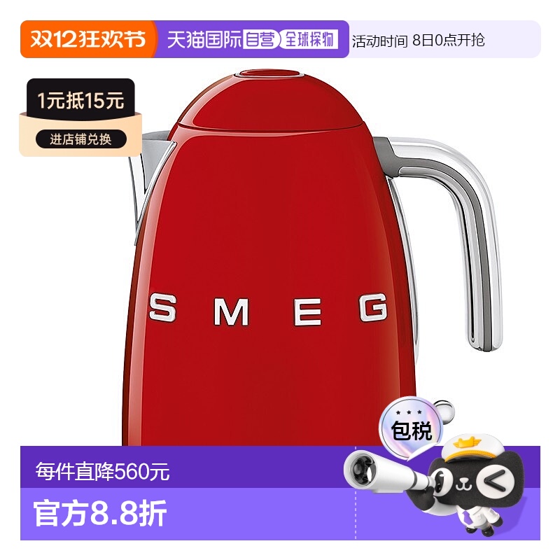 欧洲直邮SMEG斯麦格KLF03红色抛光50's电热水壶自动断电不锈钢