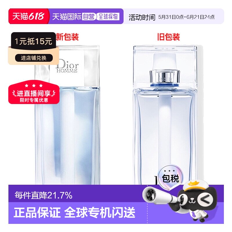 欧洲直邮Dior迪奥桀骜男士古龙淡香水75-125-200ML新款正品