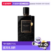 欧洲直邮Van Cleef&Arpels梵克雅宝非凡珍藏系列 皇家琥珀香精75m