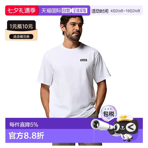 欧洲直邮COLUMBIA 重磅短袖T恤 CSC哥伦比亚