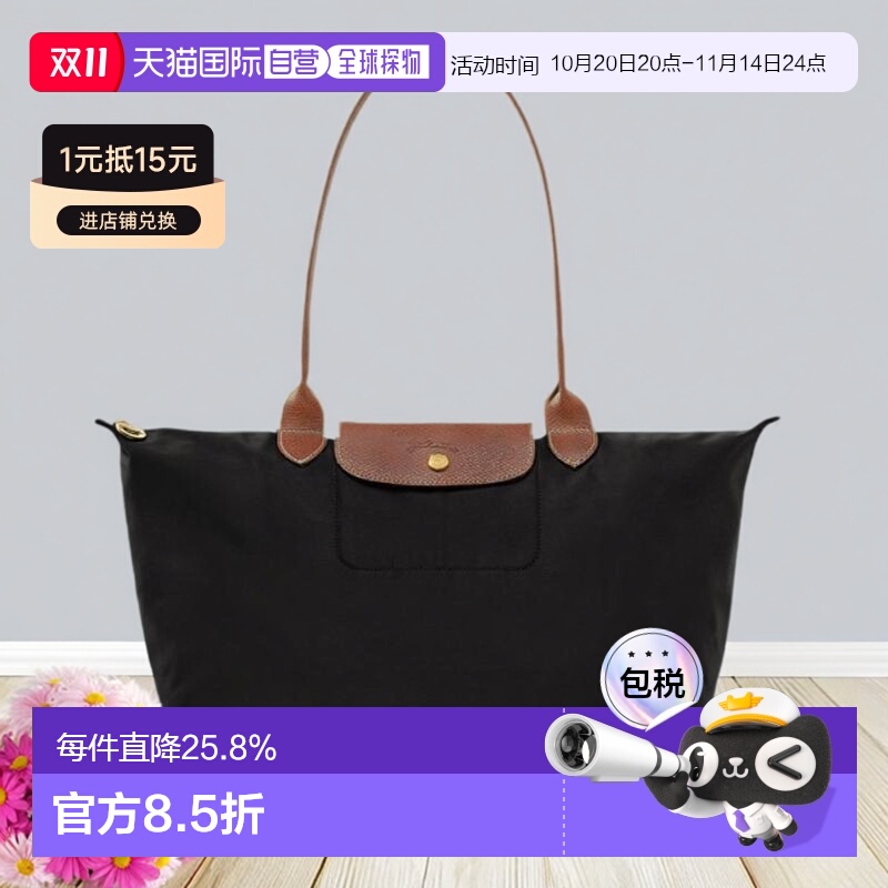 1h可退 欧洲直邮LONGCHAMP/珑骧Le Pliage女士托特包购物袋手提包