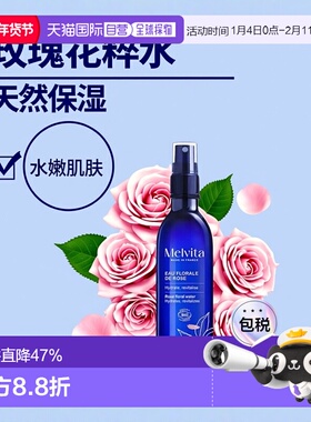 欧洲直邮Melvita蜜葳特天然有机 大马士革玫瑰花粹水嫩200ml正品