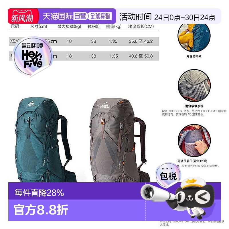 Gregory格里高利Maven无域38 女士户外登山徒步背包FreeFloat背负