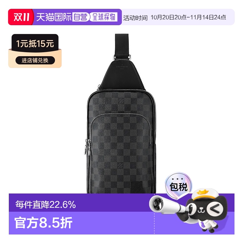 自营 1h可退 Louis Vuitton路易威登LV Sac Avenue 男士小包