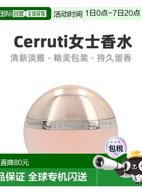 欧洲直邮cerruti通用香水