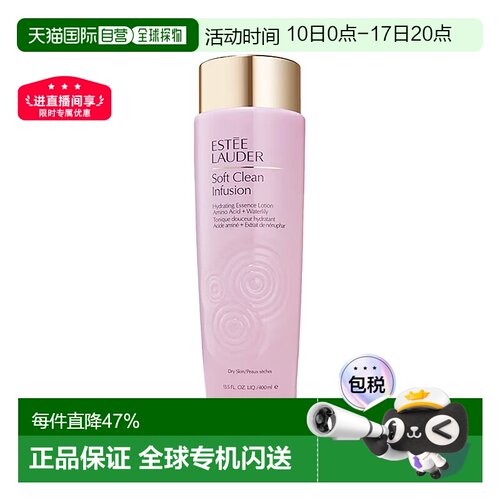 ESTEE LAUDER雅诗兰黛SoftClean第二代滋润粉水400ml正品