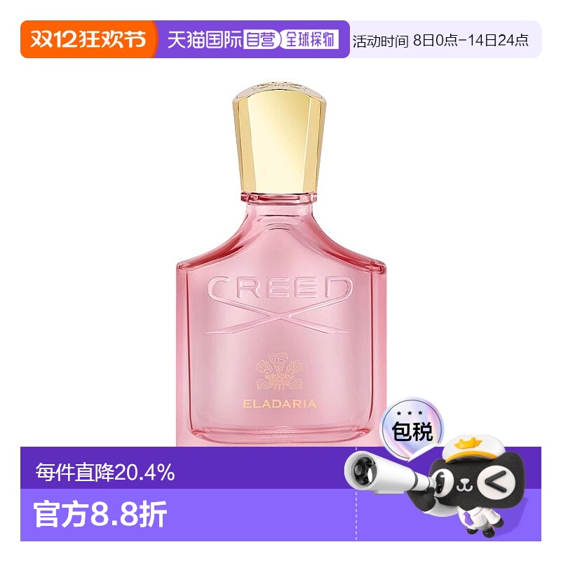 欧洲直邮Creed信仰Eladaria奢华天堂玫瑰女士浓香水 30-75ml正品