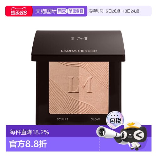 欧洲直邮Laura Mercier罗拉玛希双色颊彩腮红修容盘 0.32g 正品
