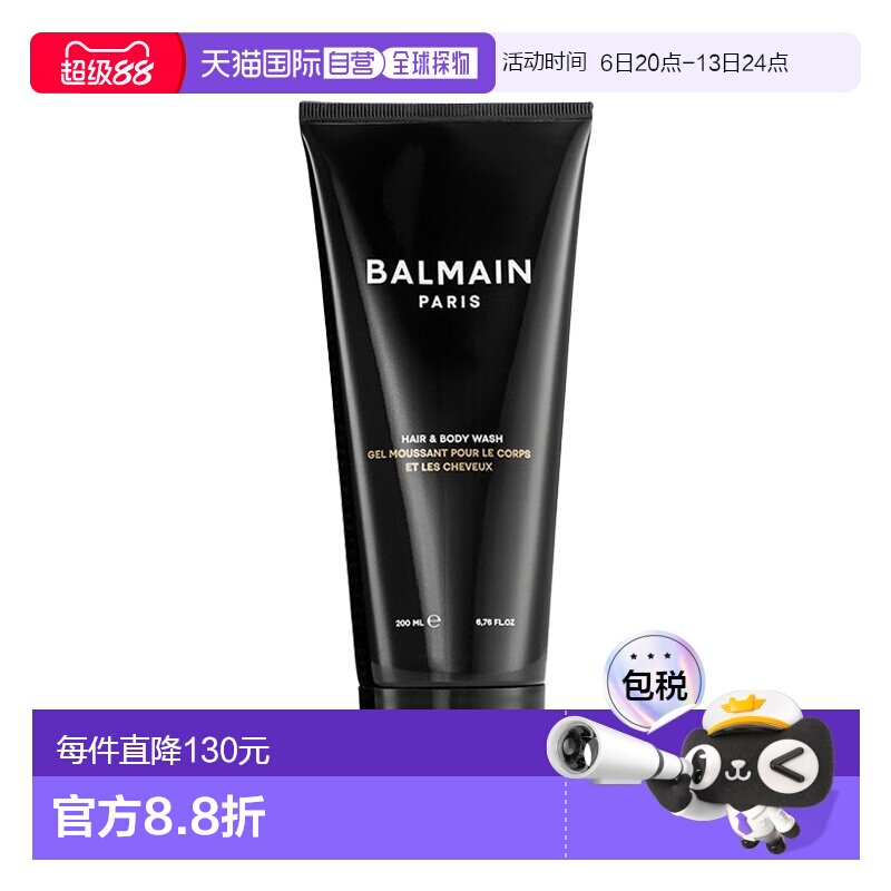 欧洲直邮Balmain HAIR巴尔曼 美发时尚男士洗发沐浴露200ml 正品图片