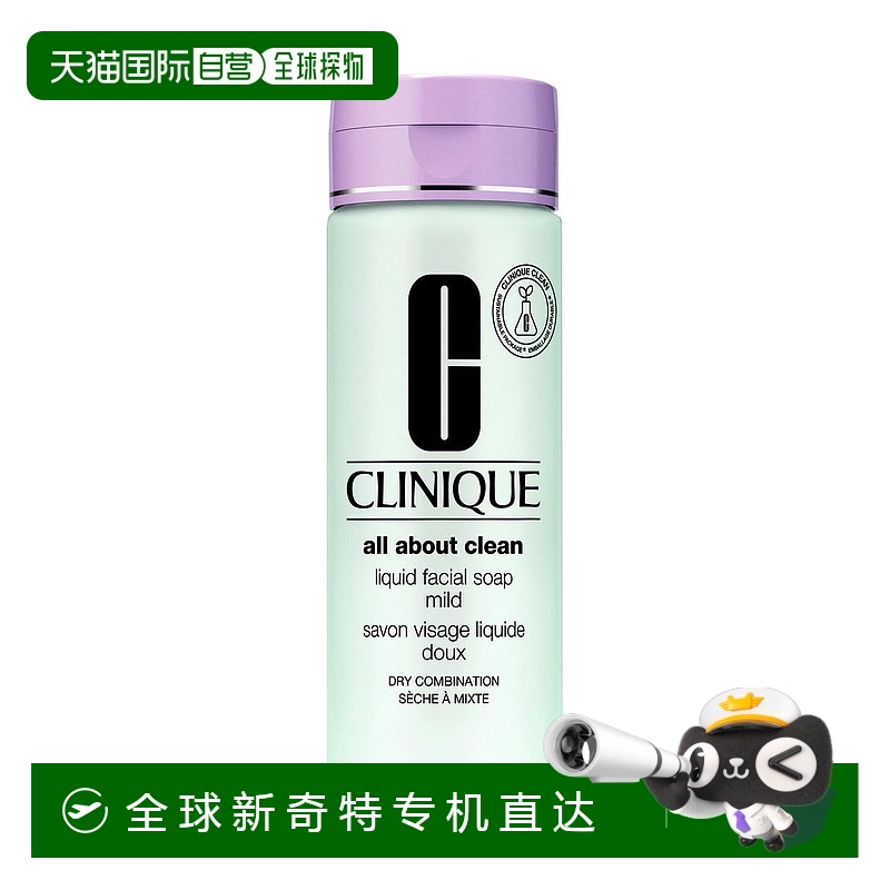 欧洲直邮clinique 成人通用 香皂倩碧温和清爽洁面皂泡沫