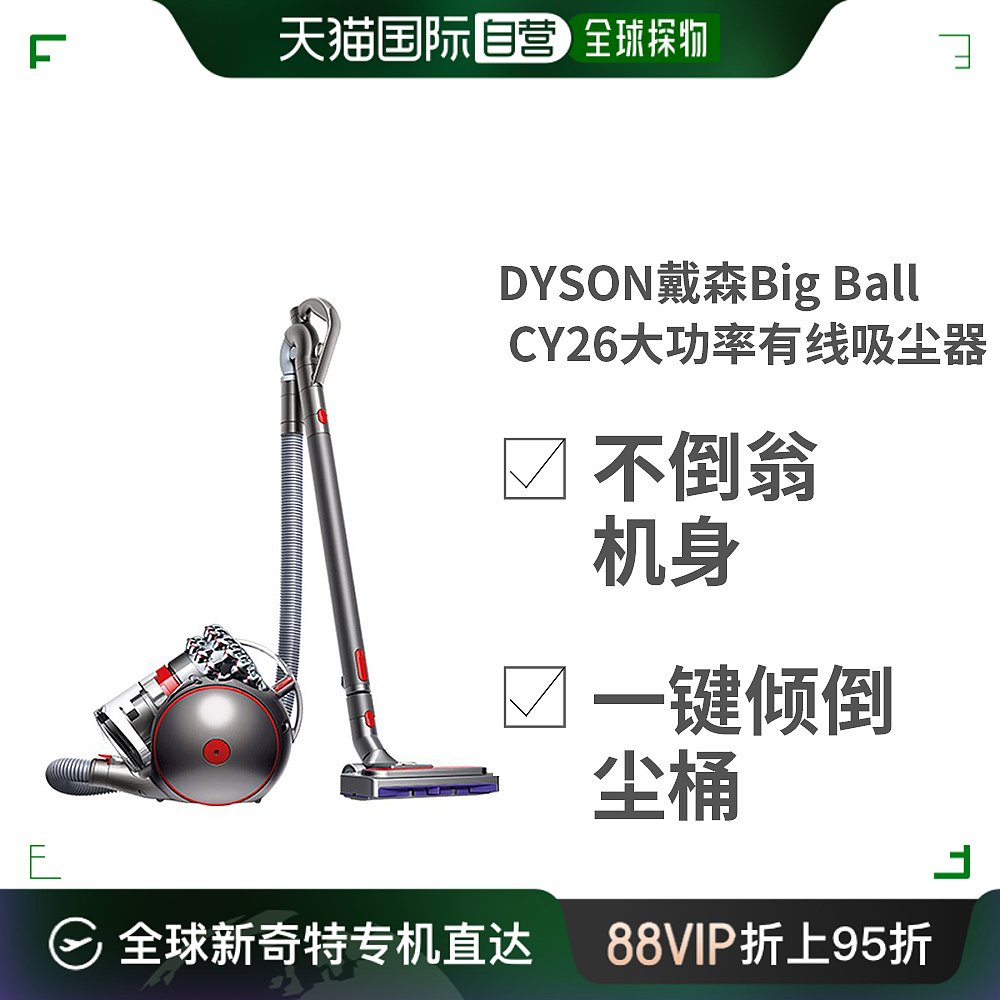 欧洲直邮戴森BigBall CY26大功率有线吸尘器Absolute2银色7吸头