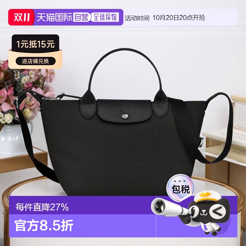 欧洲直邮LONGCHAMP/珑骧Le Pliage Energy 手提单肩包