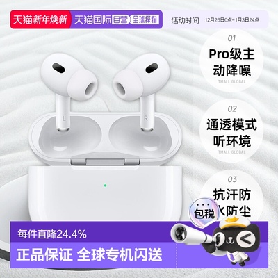 香港直邮apple苹果 无线蓝牙降噪耳机白色 AirPods Pro 2 海外版