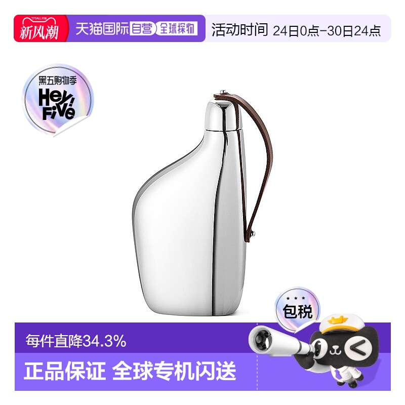 【明星同款】欧洲直邮GeorgJensen乔治杰生不锈钢小酒壶独特150ml