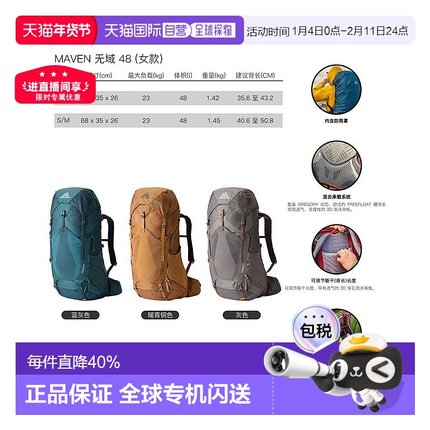 欧洲直邮Gregory格里高利Maven无域48女士户外登山徒步背包双肩包
