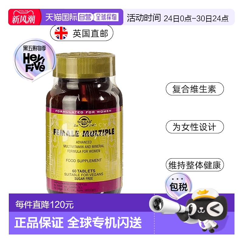 欧洲直邮SOLGAR女性多种复合维生素补充剂保护骨骼维生素B6B12