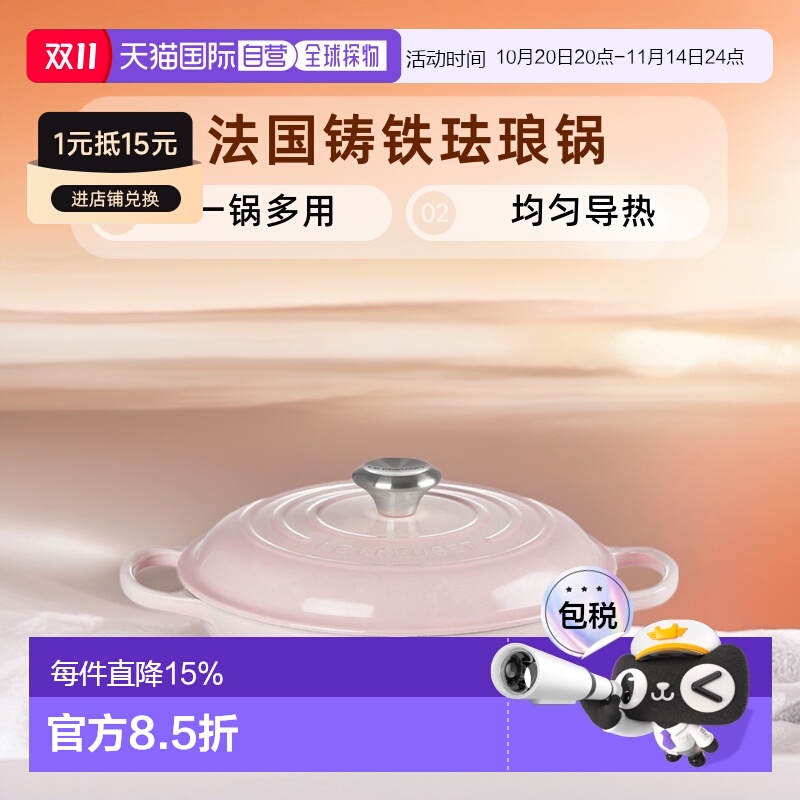 欧洲直邮Le Creuset酷彩铸铁珐琅海鲜锅汤锅炖锅26cm