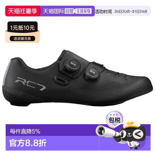 欧洲直邮SHIMANO RC703 公路骑行鞋 中性