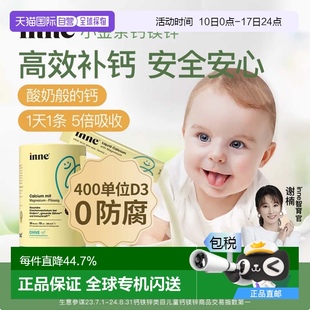 欧洲直邮德国inne童年小金条钙镁锌液体钙30包幼儿童专用宝宝补钙