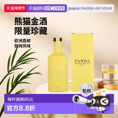 欧洲直邮Panda Gin Limited Edition 2024 + GB