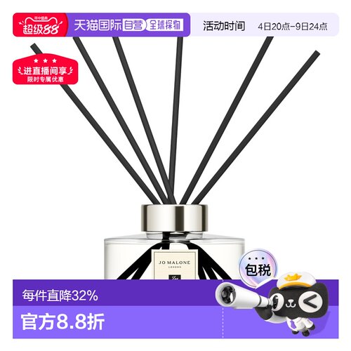 Jo Malone祖玛珑 香薰香氛扩香器系列 165ml