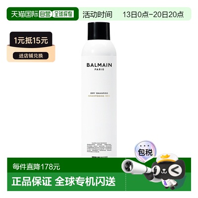 欧洲直邮Balmain巴尔曼美发头发干洗喷雾 300ml 免洗蓬松去正品