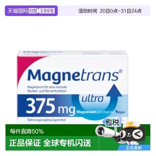 自营｜德国Stada镁375mg胶囊100粒肌肉腿抽筋支持神经系统补镁