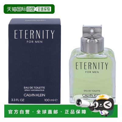 荷兰直邮calvin klein CK凯文克莱永恒男士香水100ml清新柔情香氛