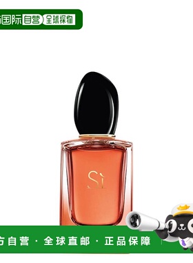 欧洲直邮GIORGIO ARMANI阿玛尼Si挚爱浓情版女士香水 50ml正品