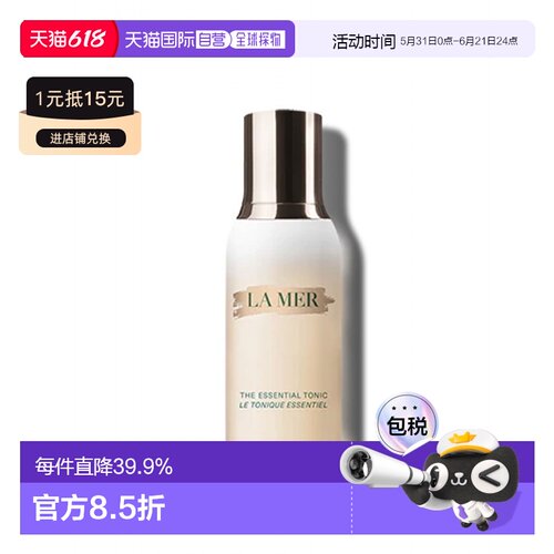 欧洲直邮LA MER 海蓝之谜愈肤水100ml正品