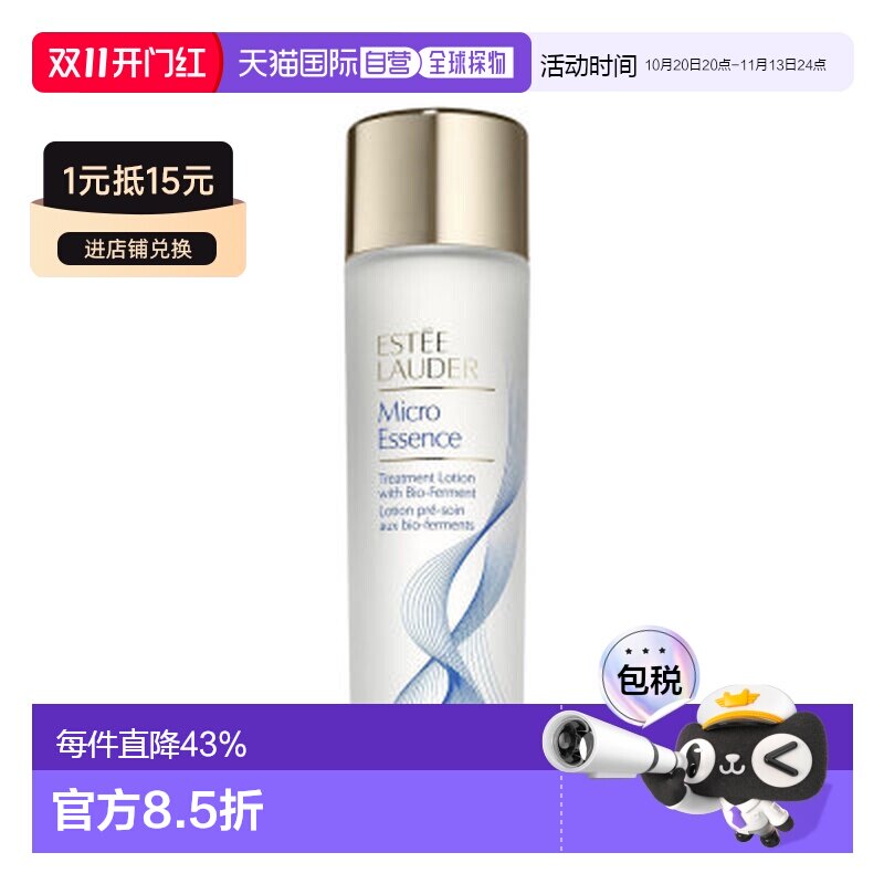 香港直邮EsteeLauder雅诗兰黛原生液控油补水舒缓焕肤送礼正品