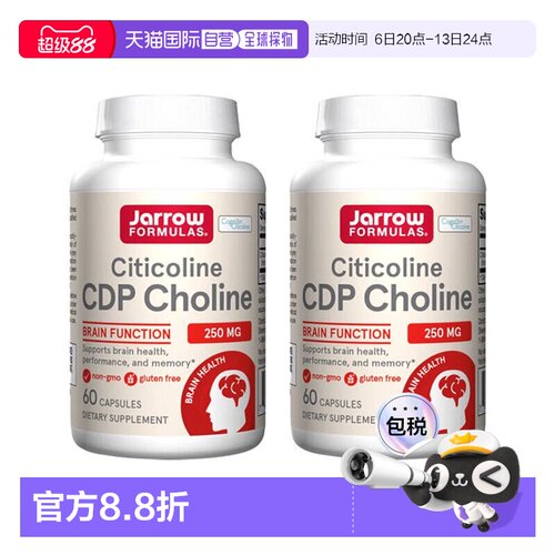 欧洲直邮Jarrow Formulas CDP胆碱胶囊肝脏支持转氨酶健康