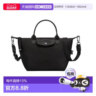 Longchamp 珑骧Le Pliage Energy 尼龙帆布手提包可拆卸肩带女款