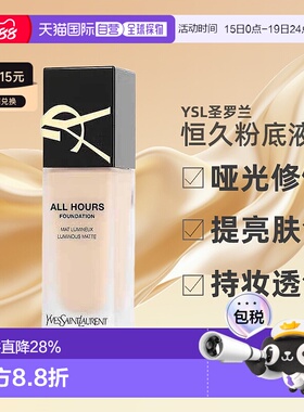 欧洲直邮YSL圣罗兰哑光恒久粉底液LC2/LC1不脱妆修饰肤色美肤正品