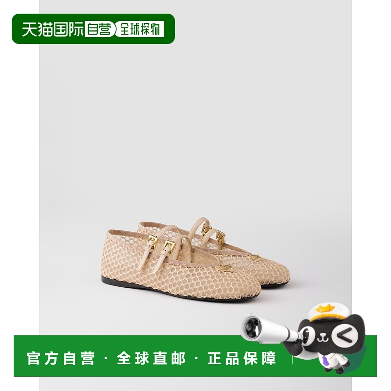 自营欧洲直邮Prada普拉达 女士石灰华色聚酯纤维金属三角标识平底