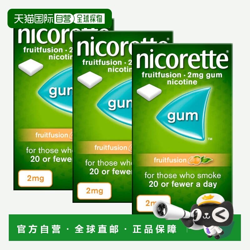 欧洲直邮力克雷戒烟糖缓解烟瘾无糖清肺水果味2mg30粒*3口香糖