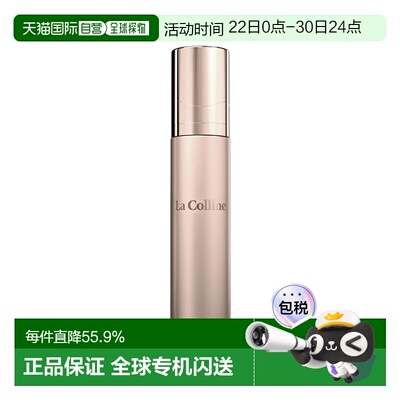 欧洲直邮La Colline科丽妍原肌美素唤采营养优化面部精华液5正品