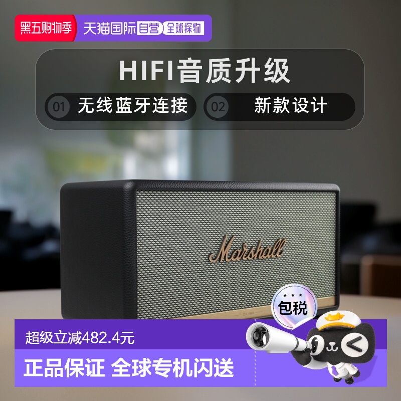 欧洲直邮Marshall马歇尔STANMORE 3代无线蓝牙HIFI音箱音响 新款