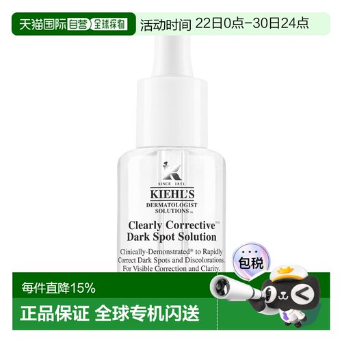 欧洲直邮Kiehl's科颜氏集焕白均衡亮肤维C精华液30ML正品