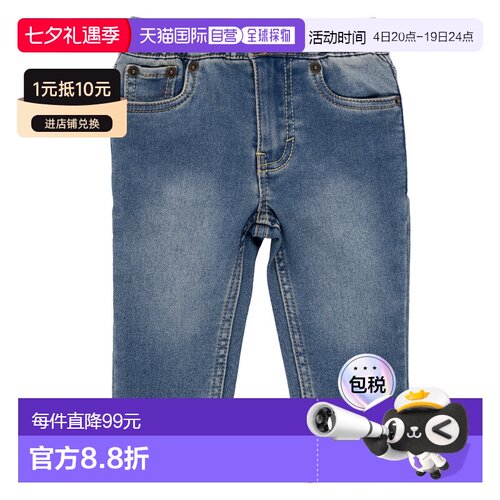 欧洲直邮Levi's李维斯童装修身牛仔裤SLIM DOBBY PULL ON