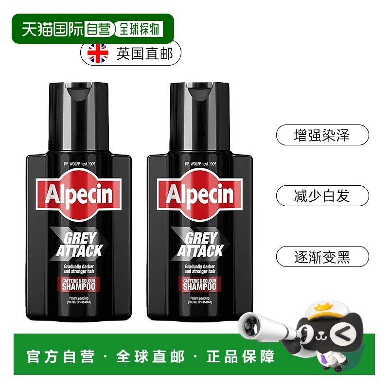 欧洲直邮ALPECIN减少白发洗发水老年白发少白头头发逐渐变黑正品