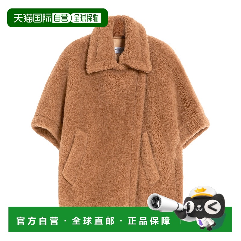 1h可退 欧洲直邮maxmara 女士 围巾披肩